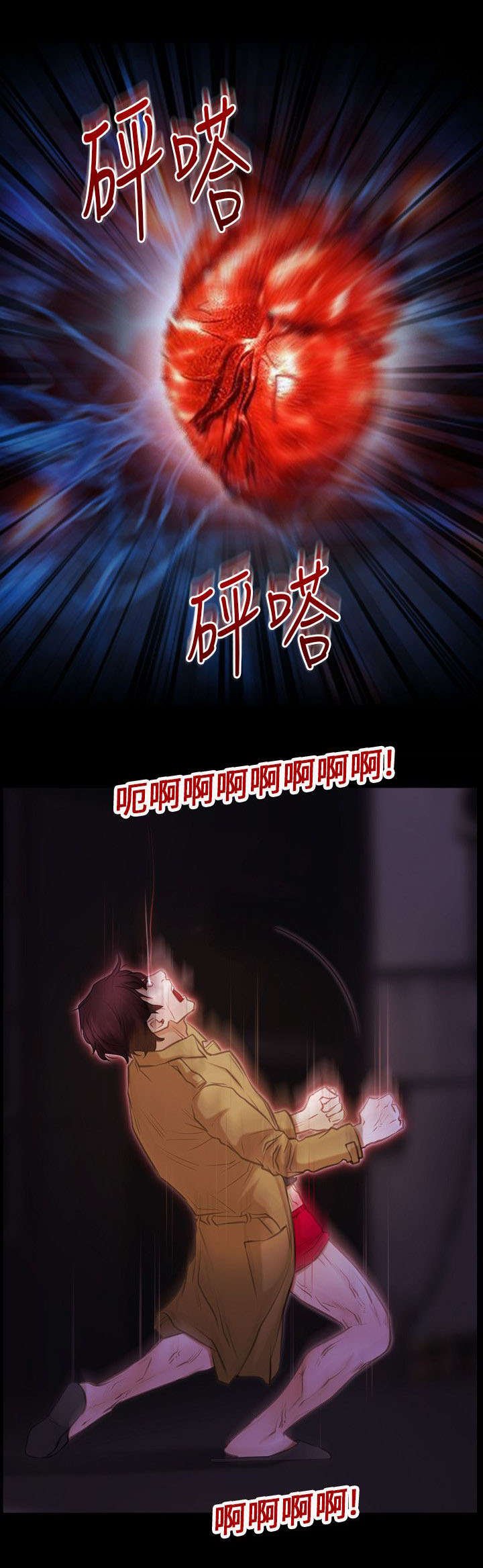 第64章：愤怒