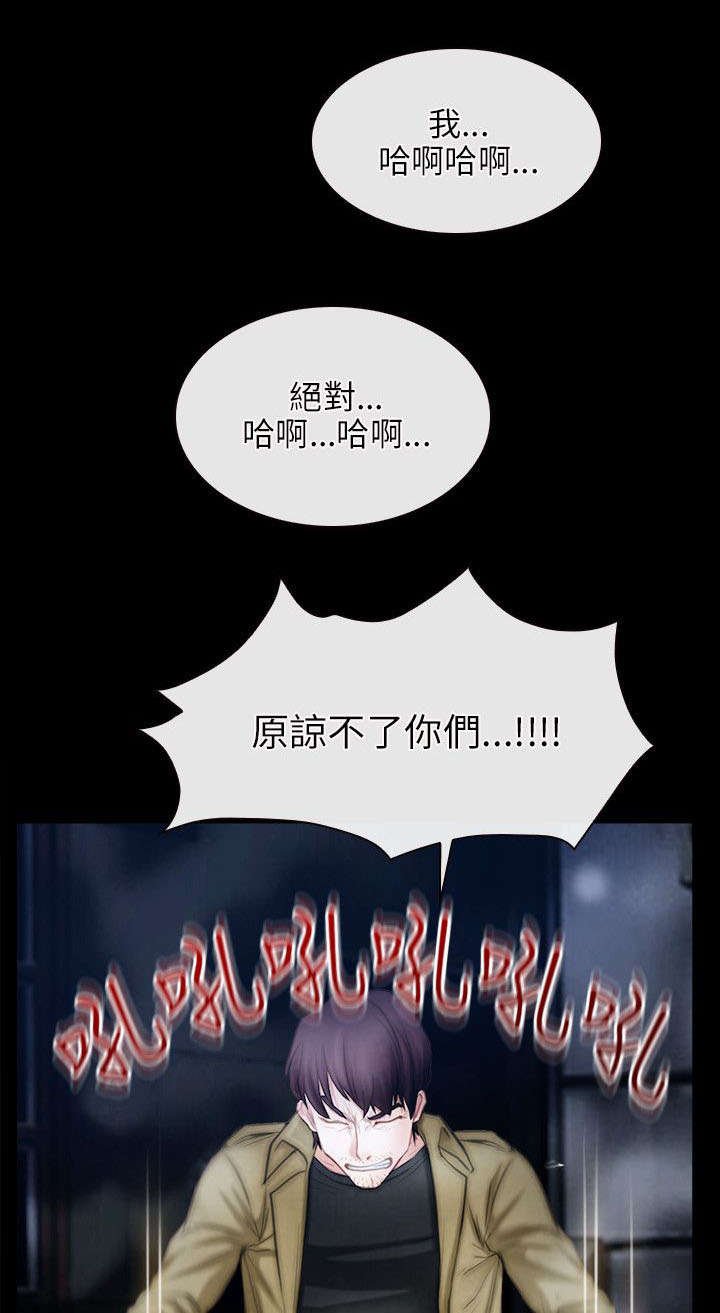 第64章：愤怒
