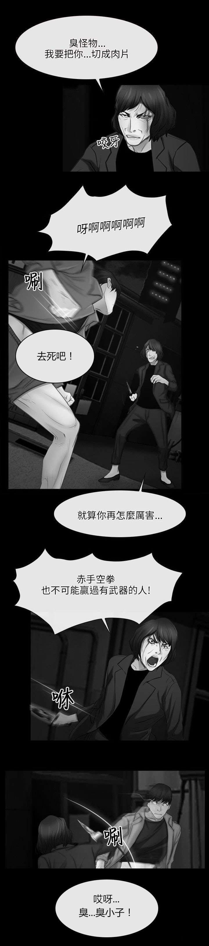 第64章：愤怒