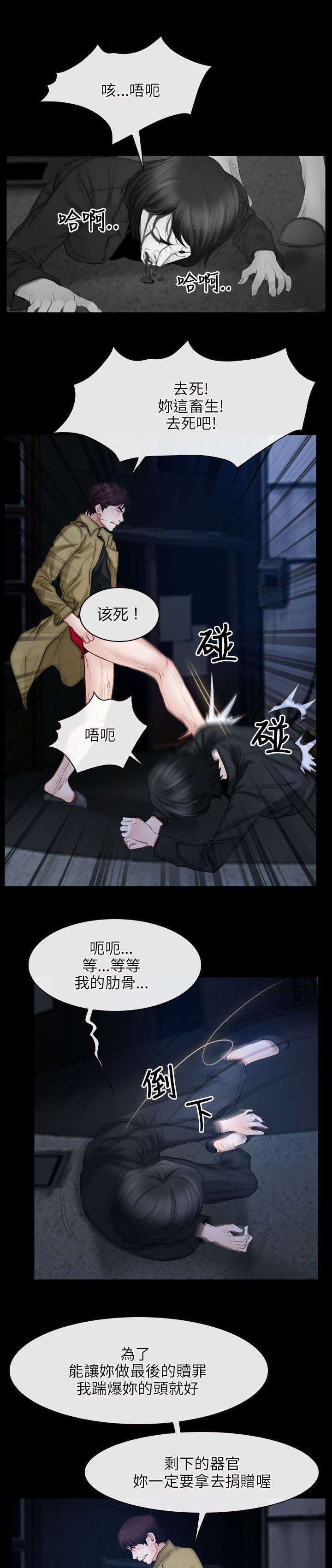 第64章：愤怒