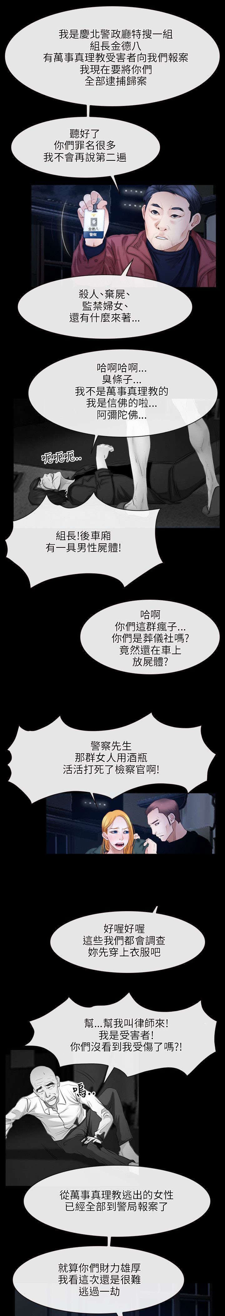 第64章：愤怒