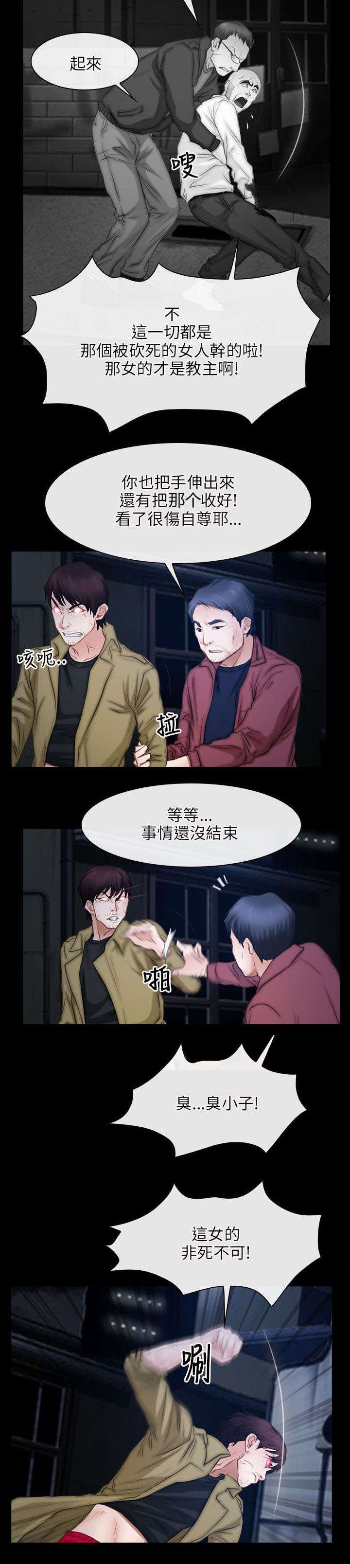 第64章：愤怒