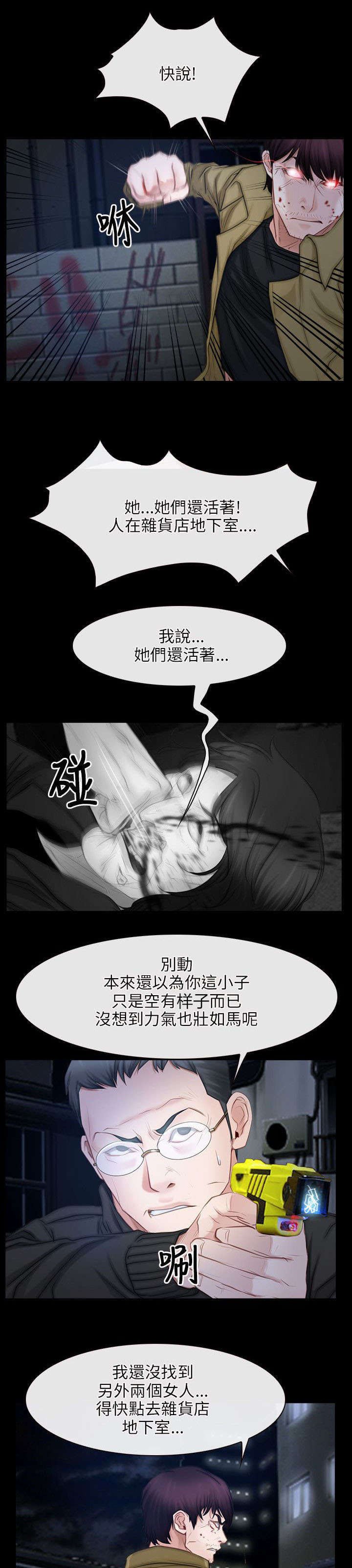 第65章：再次昏迷