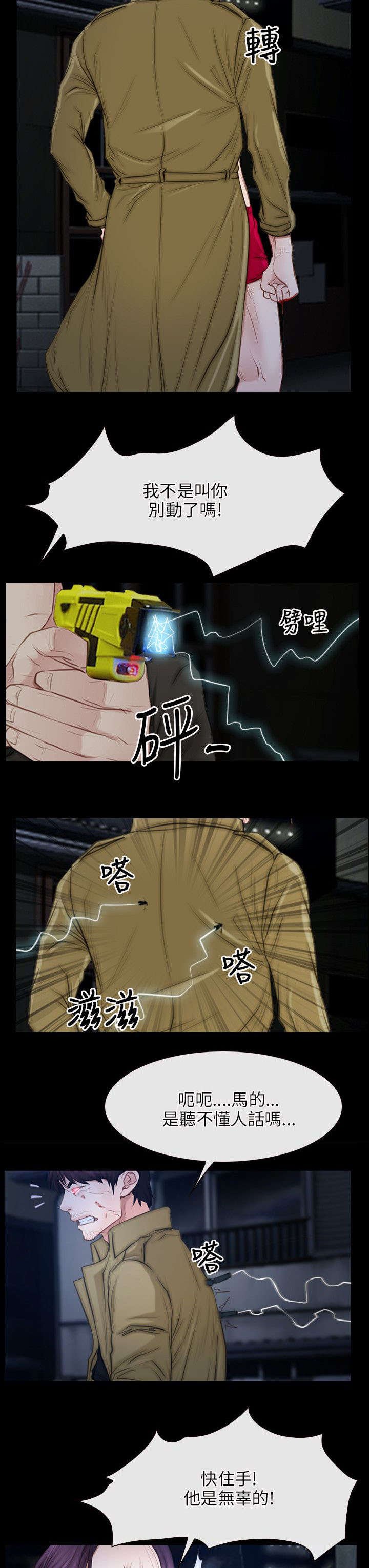 第65章：再次昏迷