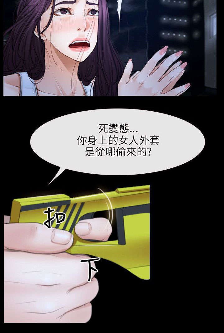 第65章：再次昏迷