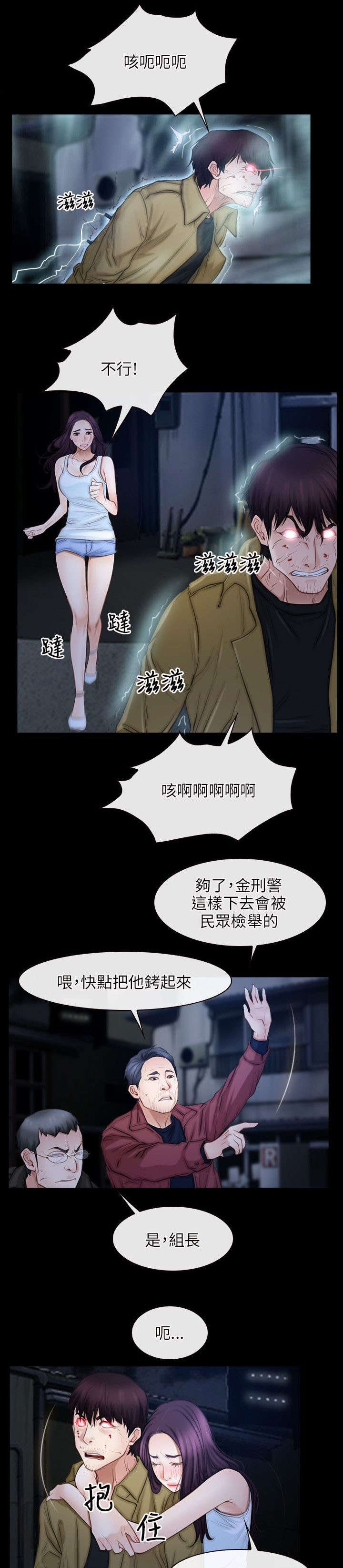 第65章：再次昏迷