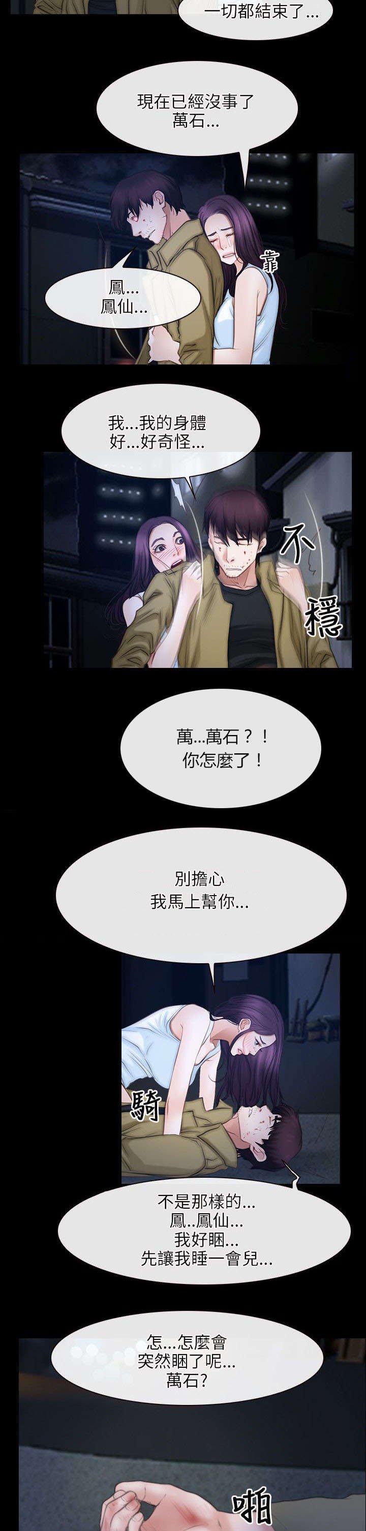 第65章：再次昏迷