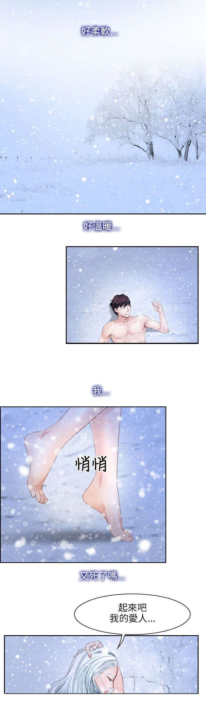 第65章：再次昏迷