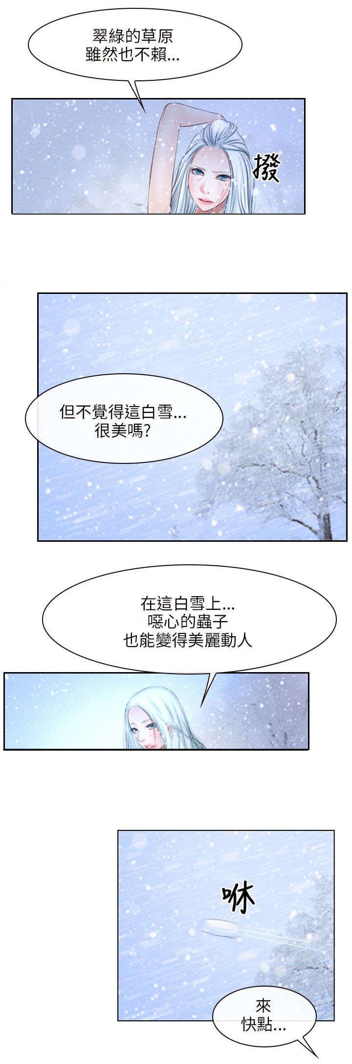 第65章：再次昏迷