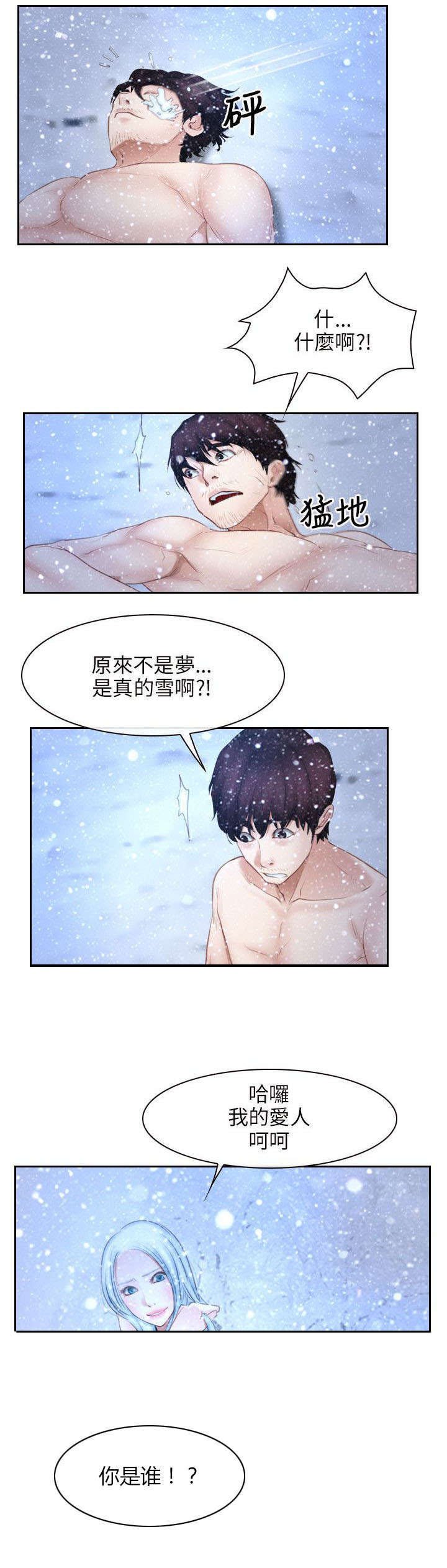 第65章：再次昏迷