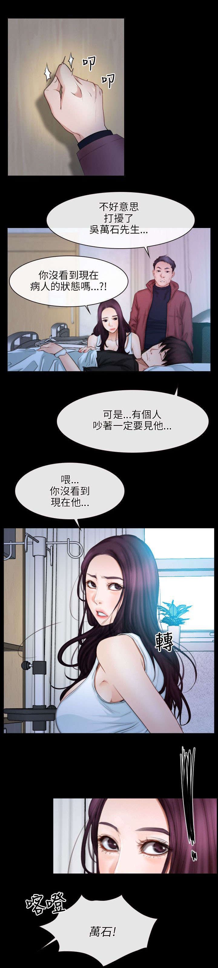 第65章：再次昏迷