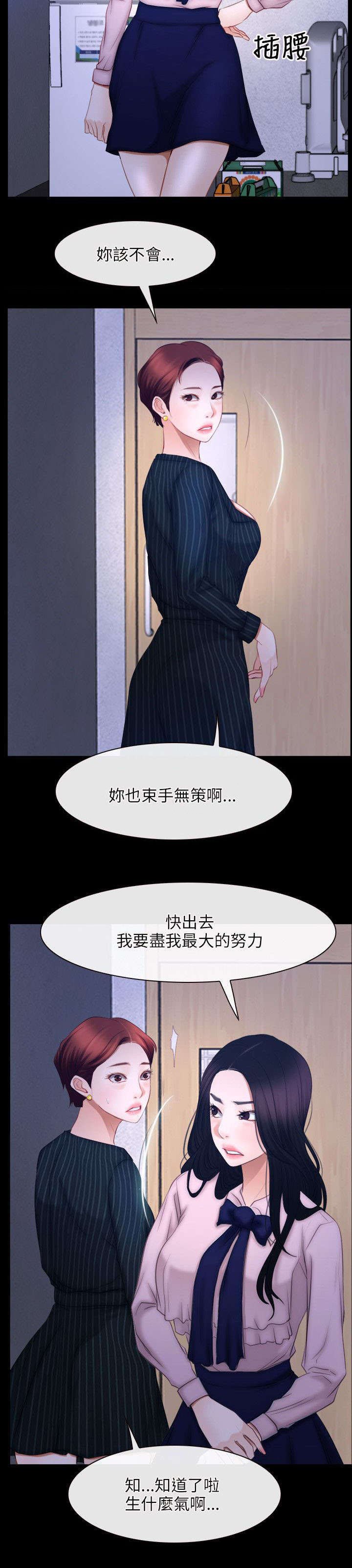 第66章：努力