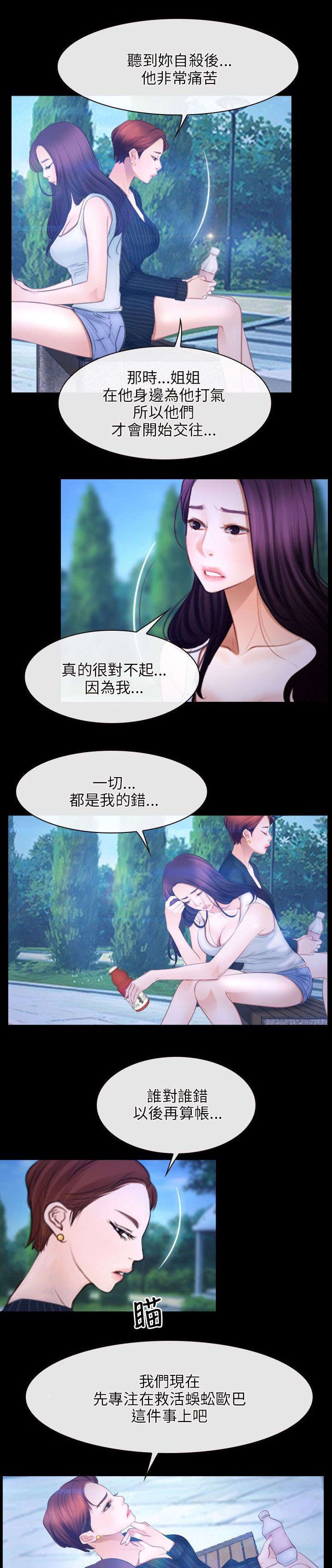 第67章：守护天使