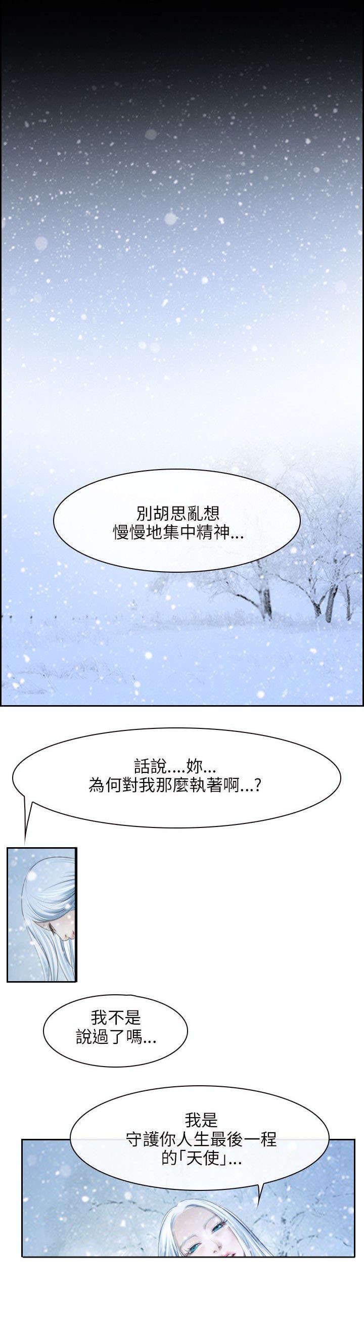 第67章：守护天使
