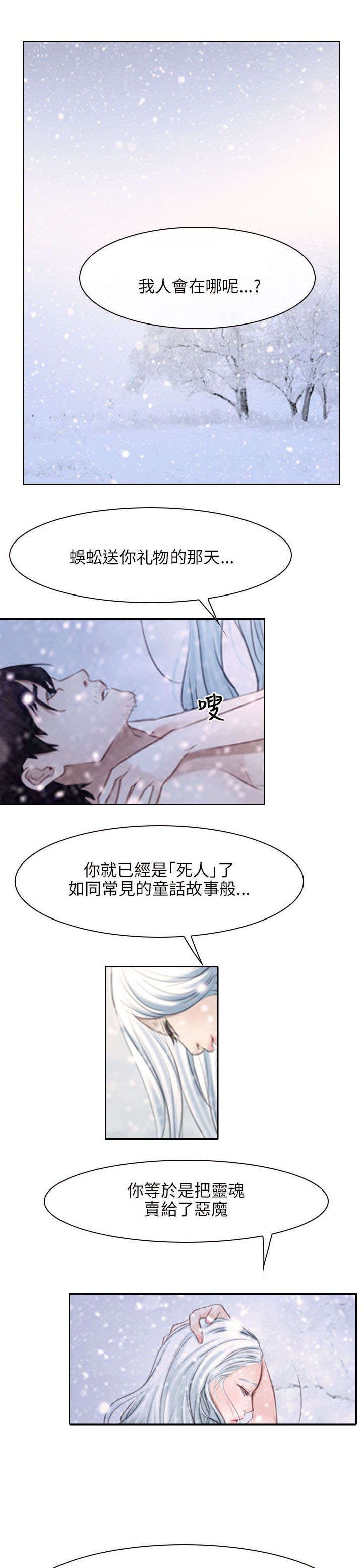 第67章：守护天使