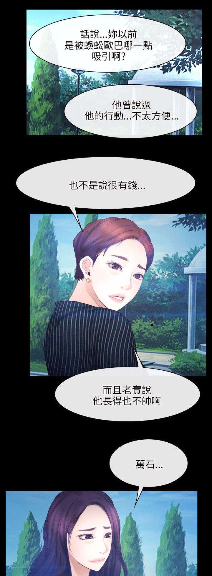 第68章：同心协力