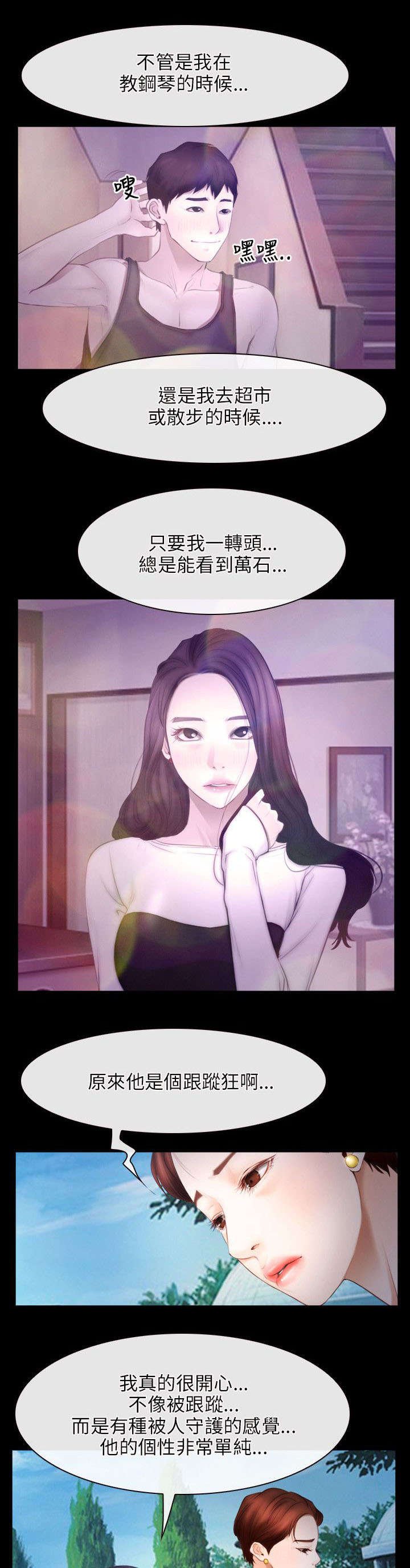 第68章：同心协力