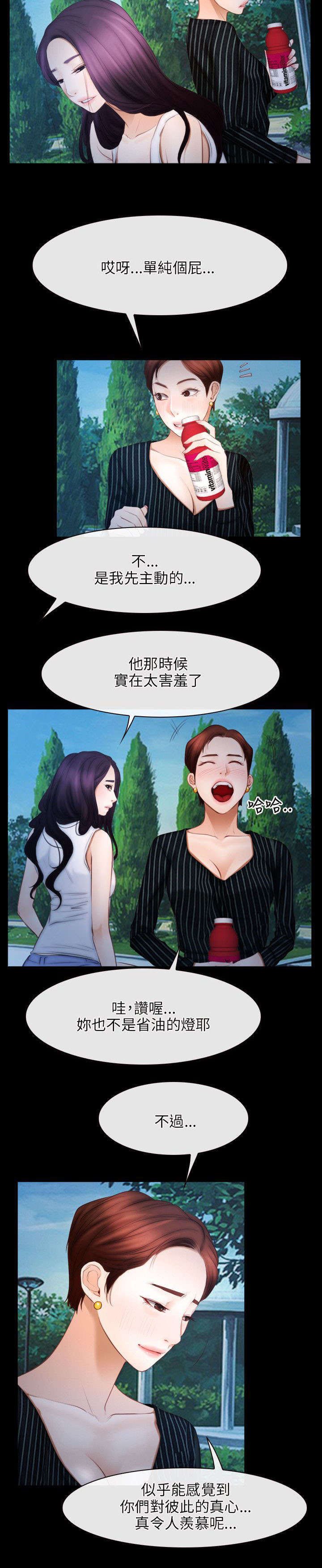 第68章：同心协力