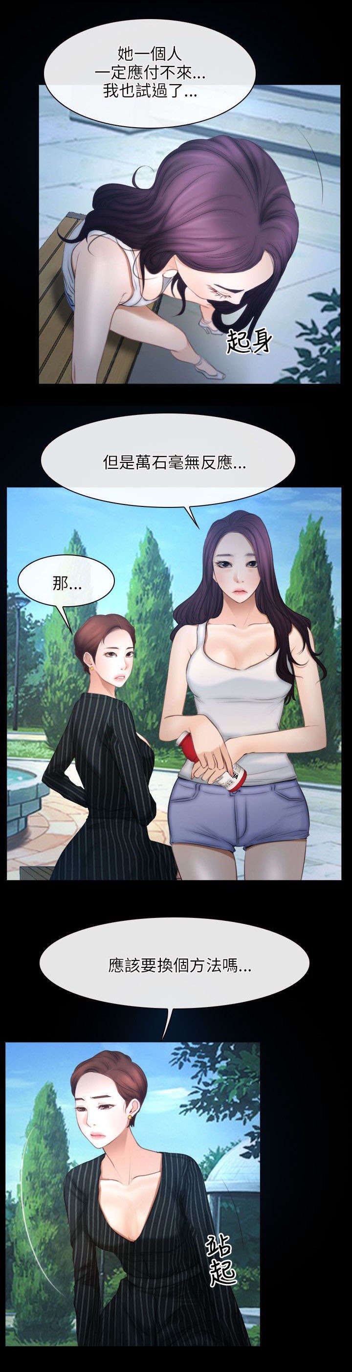第68章：同心协力
