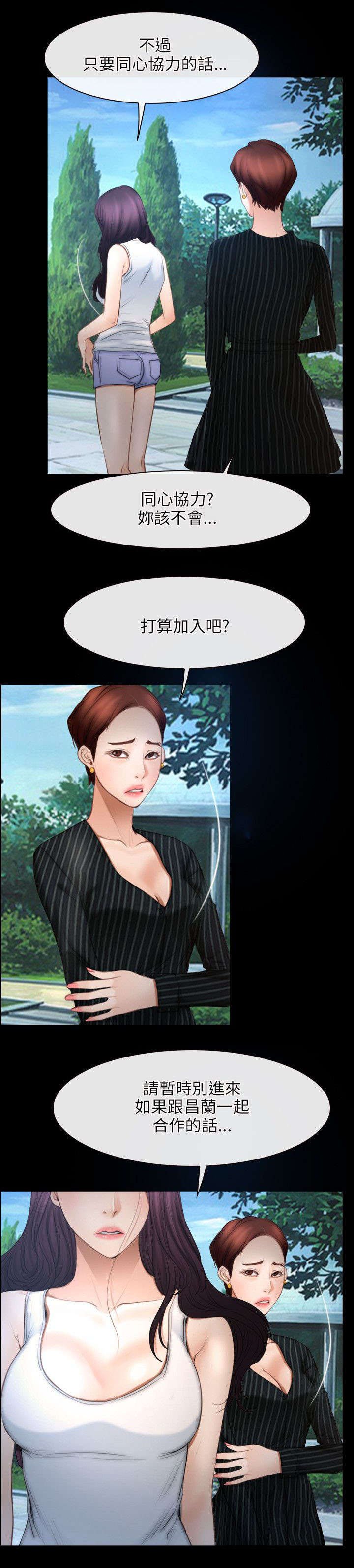 第68章：同心协力