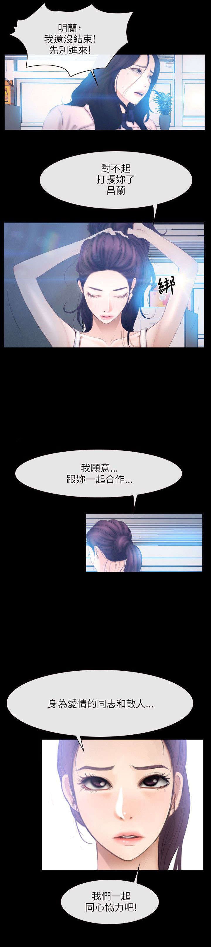 第68章：同心协力