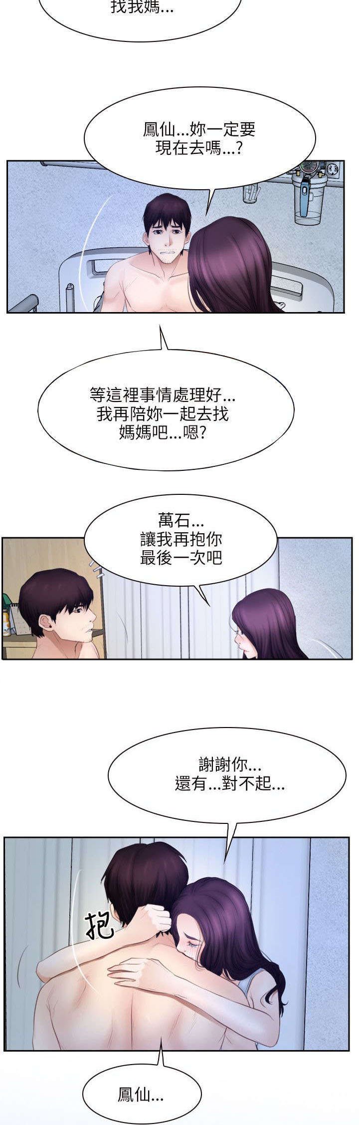 第69章：决心
