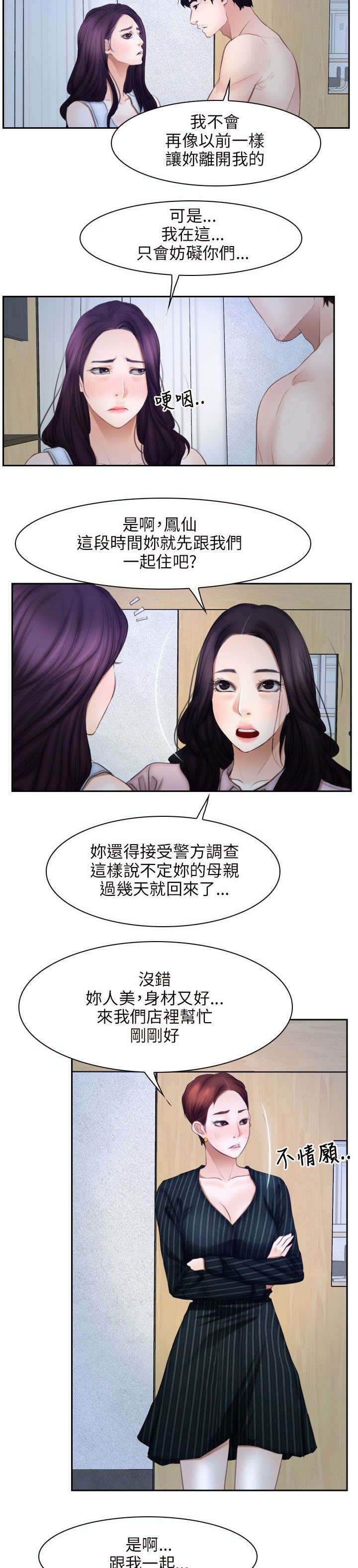 第69章：决心