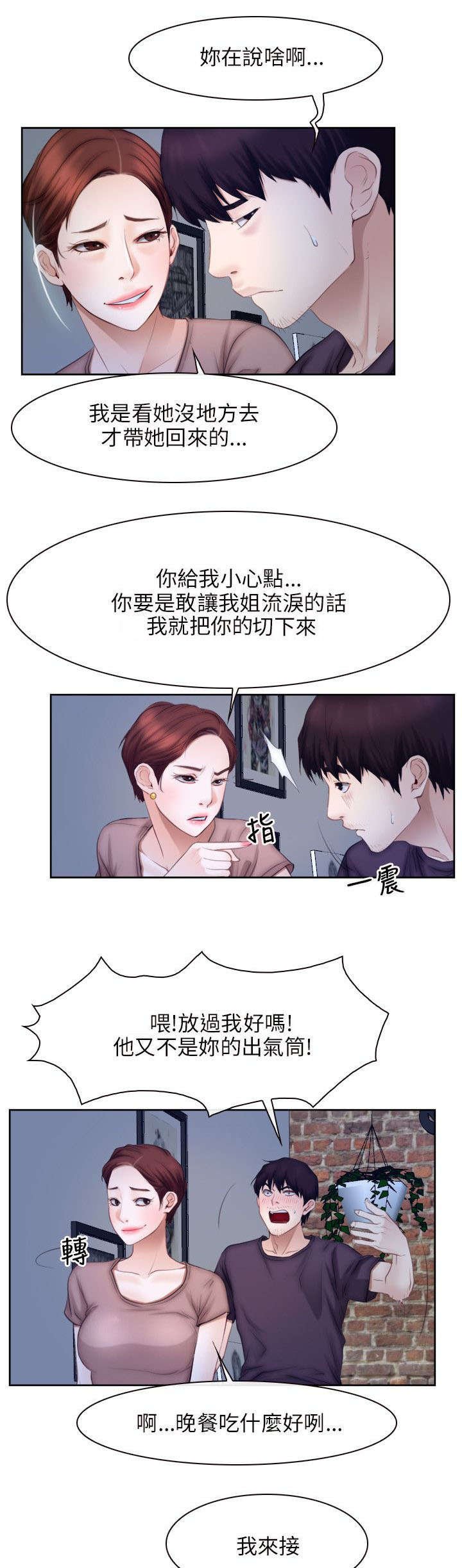 第70章：苏醒