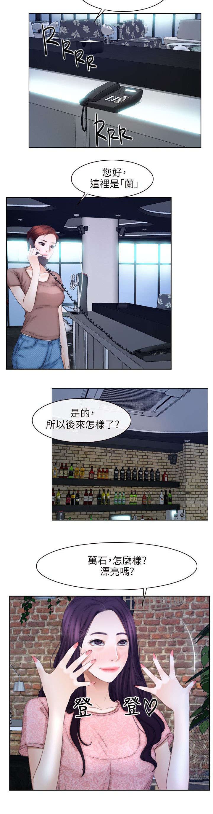 第70章：苏醒