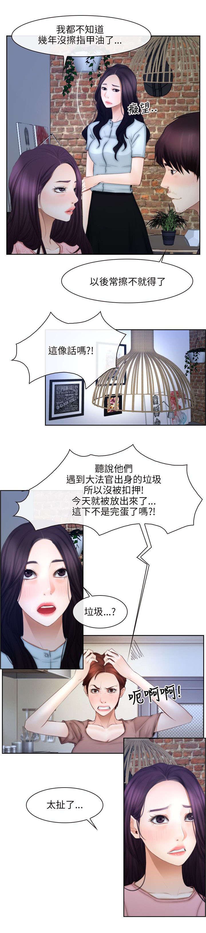 第70章：苏醒