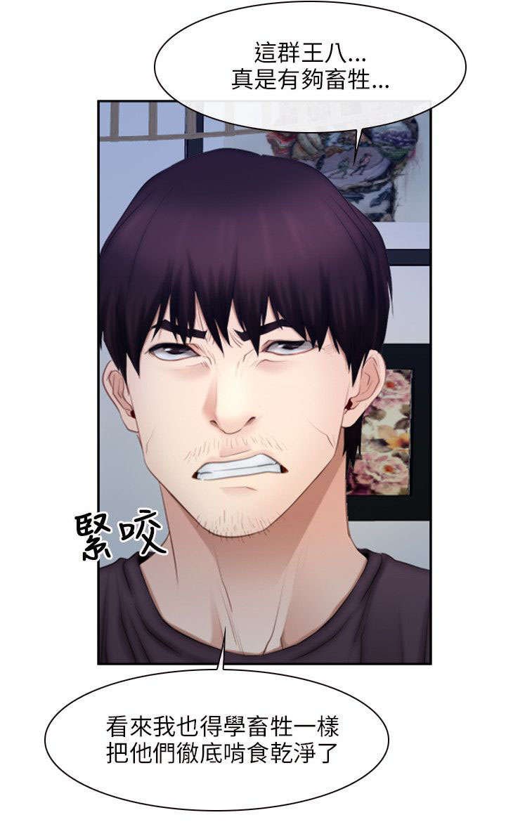 第70章：苏醒
