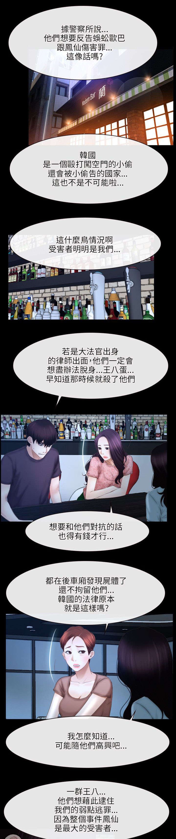 第70章：苏醒
