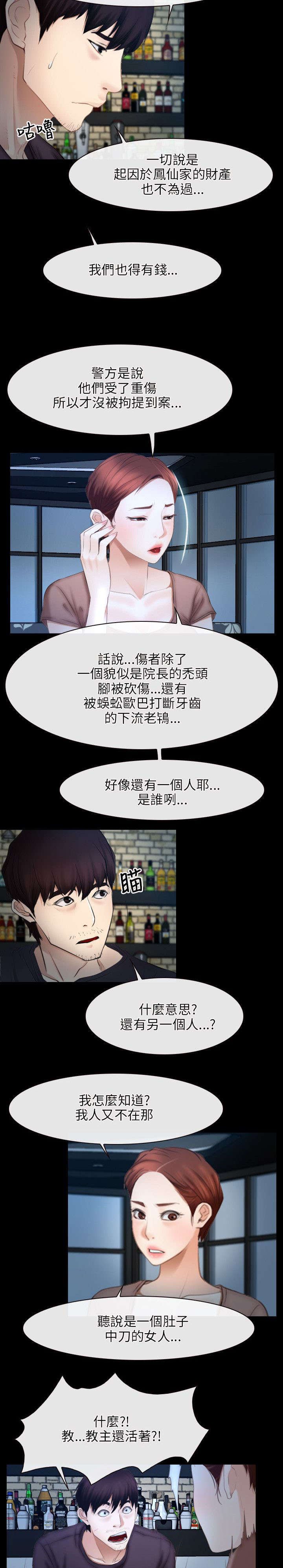 第70章：苏醒