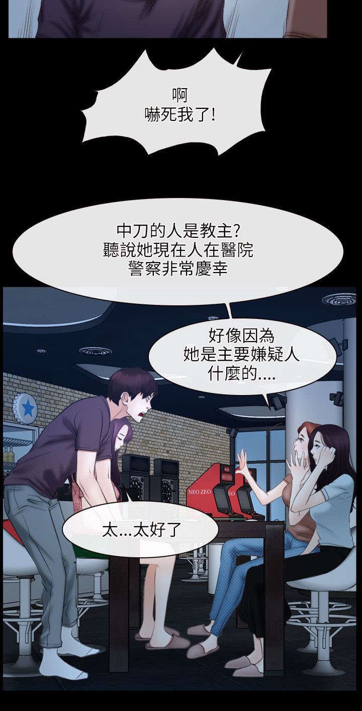 第70章：苏醒