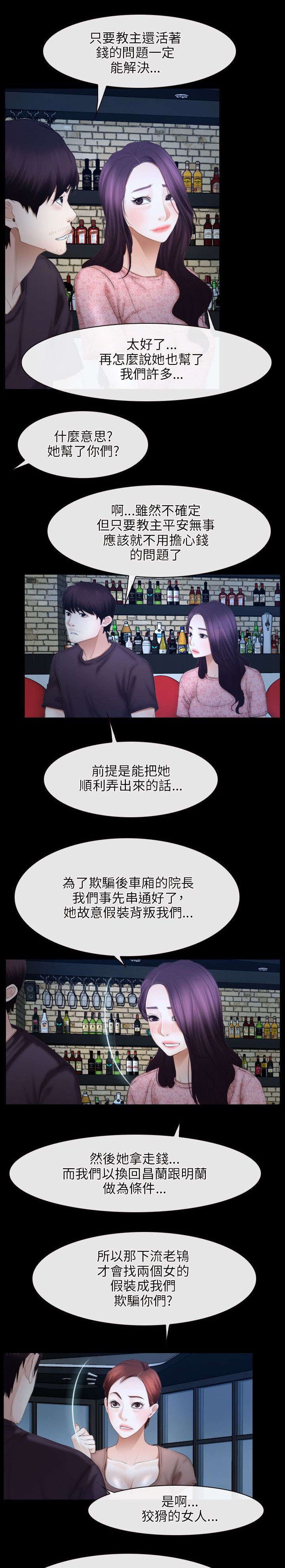 第70章：苏醒