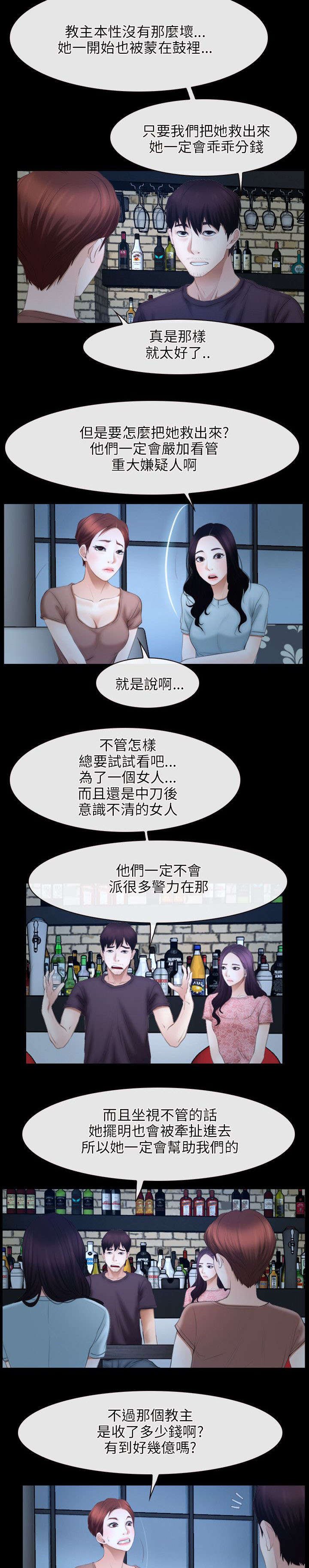 第70章：苏醒