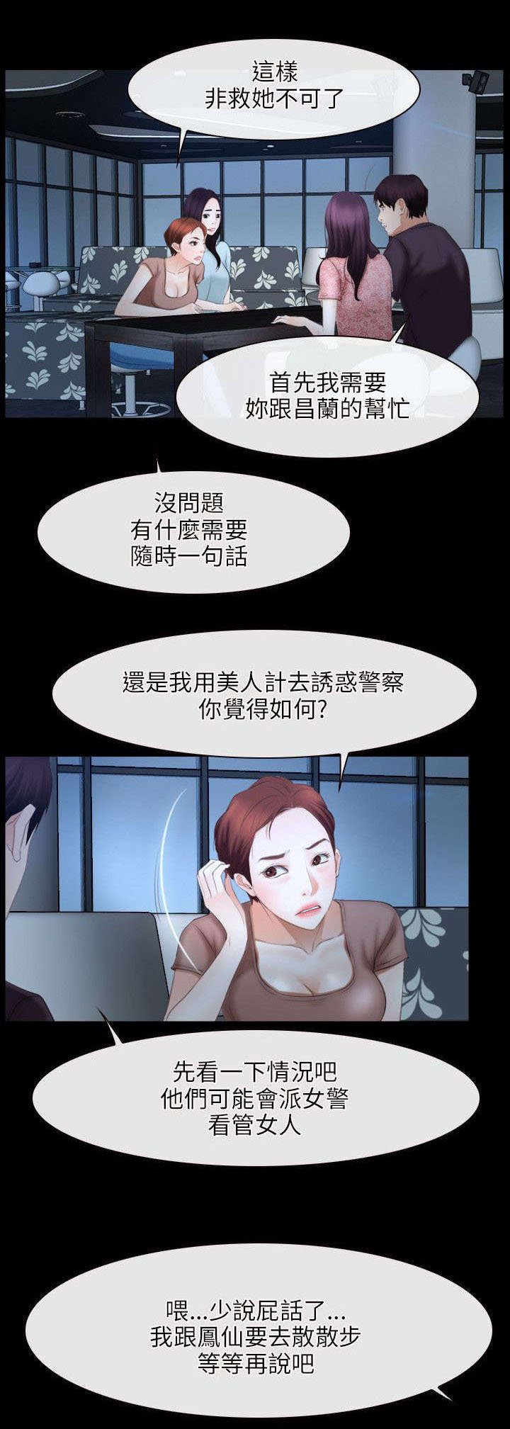 第70章：苏醒