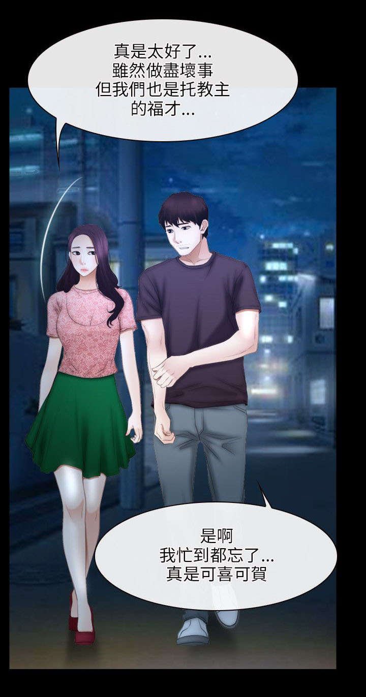 第71章：教主