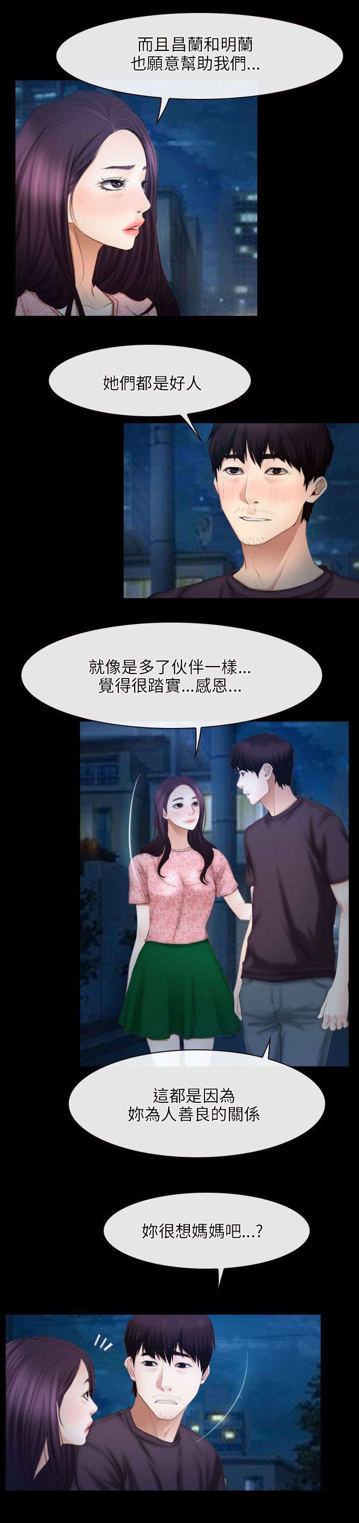 第71章：教主