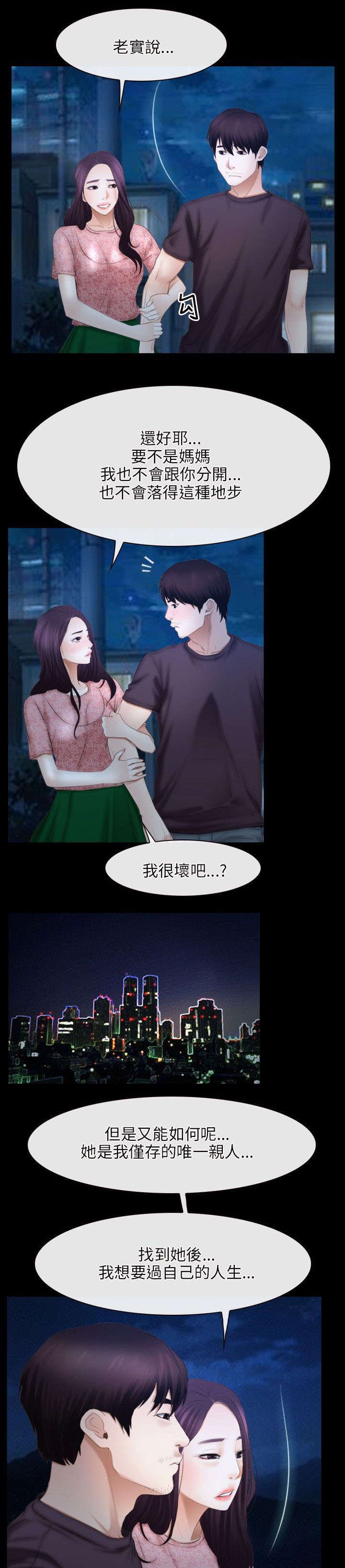 第71章：教主