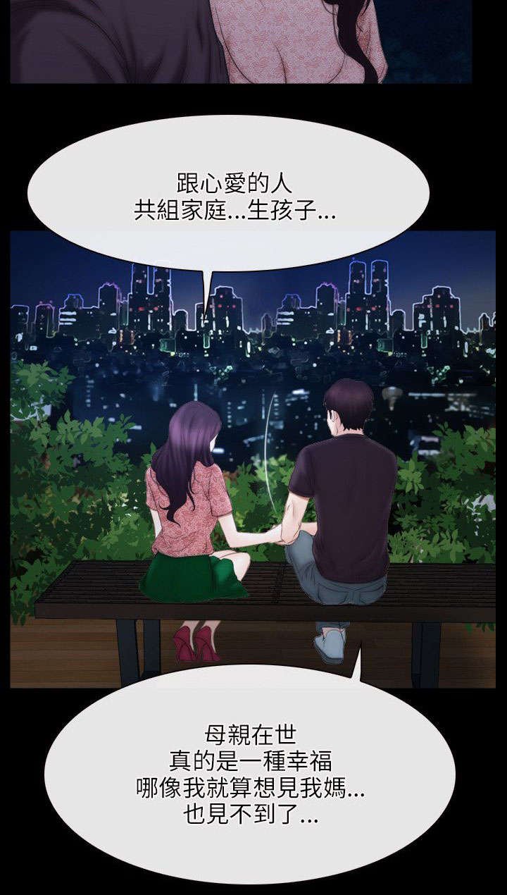 第71章：教主
