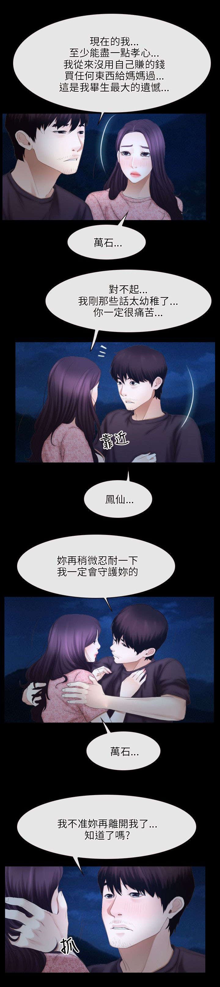 第71章：教主