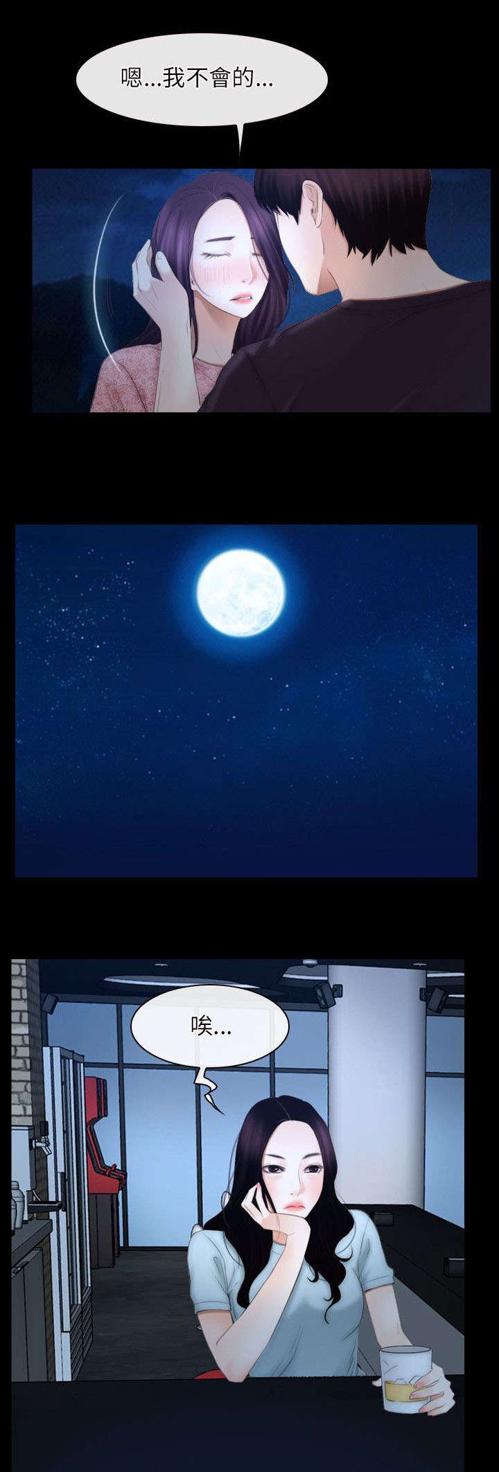 第71章：教主
