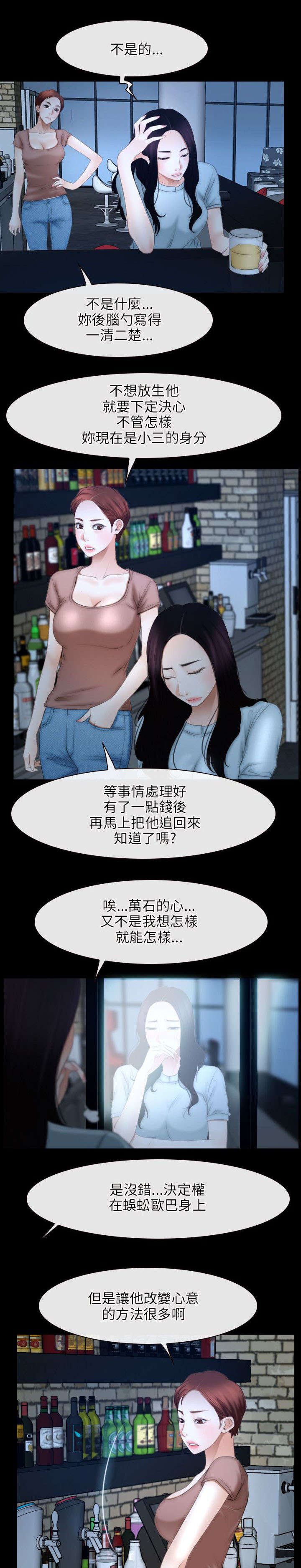 第71章：教主