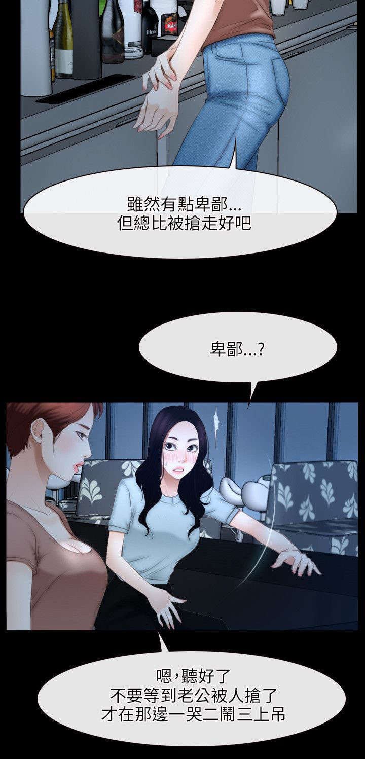 第71章：教主
