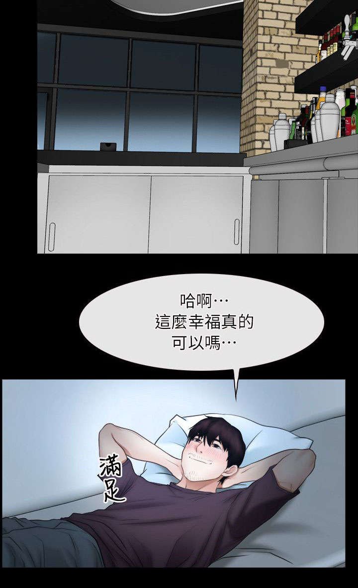 第71章：教主