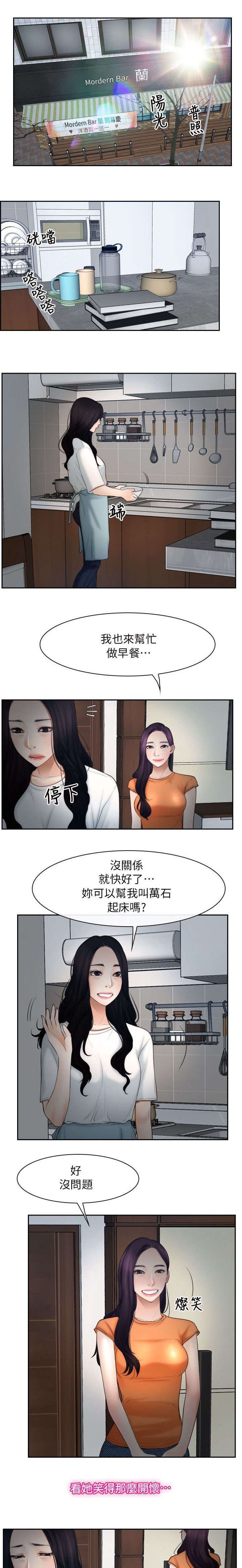 第72章：哭泣