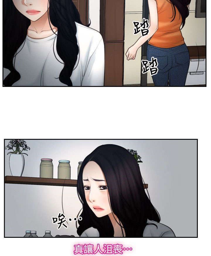 第72章：哭泣