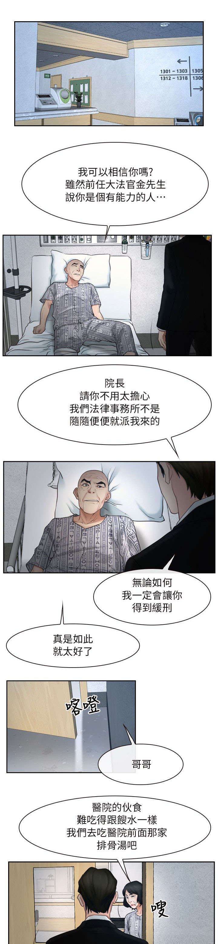 第72章：哭泣
