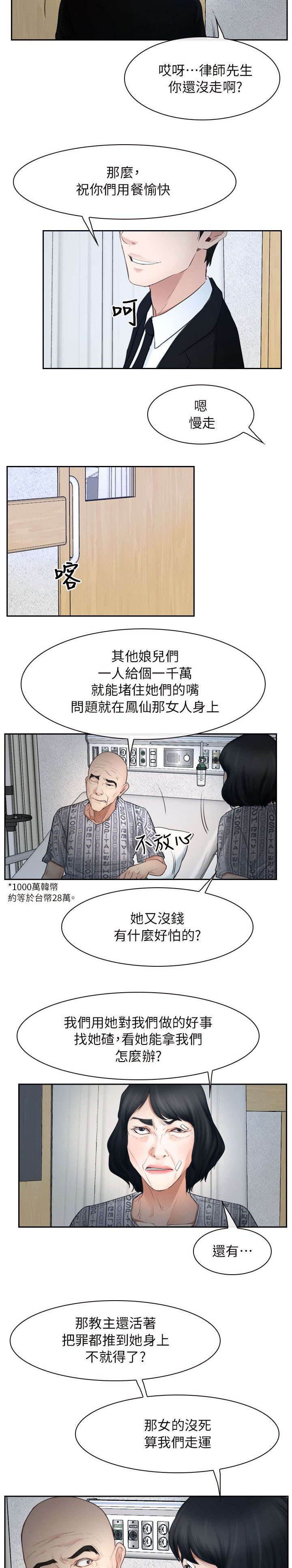 第72章：哭泣